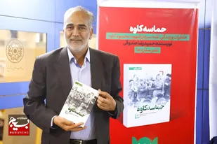 اثر &laquo;حماسه کاوه&raquo; روایتگر شجاعت سرباز روح الله است