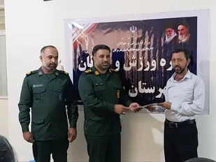 مسئول بسیج ورزشکاران شهرستان بندر سیریک معرفی شد