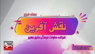 از آغاز ششمین دوره هم&zwnj;عهدی در مشهد مقدس تا همایش شبکه مثل مصطفی در استان مازندران