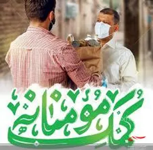 &laquo;نهضت کمک مومنانه&raquo;در مازندران +تیزر