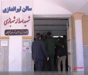 افتتاح سالن تیراندازی شهید اسدالله شهبازی در گلپایگان