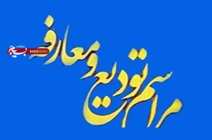 مراسم تکریم و معارفه فرمانده حوزه 513سردارشهید احمد کاظمی برگزار شد