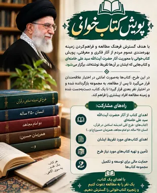 برگزاری پویش کتاب خوانی درهندیجان&nbsp;