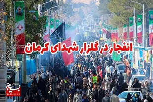 &nbsp;از تو می&zwnj;ترسند سردار! انتحارشان سکته از ترس است