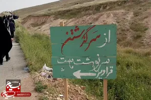 اعزام ۱۵۰ نفر از اصناف و بازاریان همدان به اردوی راهیان نور بازی دراز
