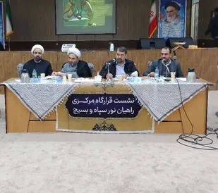 برگزاری نشست قرارگاه مرکزی راهیان نور سپاه و بسیج در آبادان+عکس