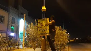 شهرآرایی به مناسبت عید غدیر توسط بسیجیان میبدی