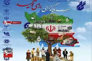 اتمام مراحل مقدماتی چهارمین &zwnj;رویداد گفتمان اقتصاد مقاومتی در همدان