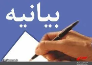 بیانیه کانون بسیج پیشکسوتان مرکز مقاومت بسیج امام حسین(ع) دلوار به مناسبت هفته دفاع مقدس