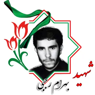 شناسایی هویت شهید بهرام رجبی؛شهید گمنام زنجانی تدفین شده در اصفهان پس از ۴۰ سال