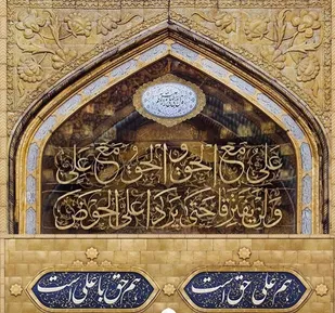 یاعلی(ع) تو کیستی؟