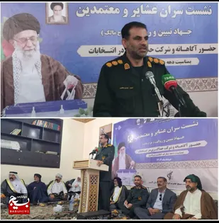 برگزاری همایش واقعه غدیر در شهرستان کارون