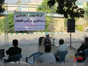 برگزاری نهضت آگاه سازی در جوانرود