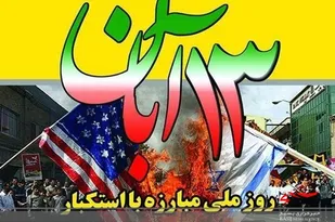 چرا تنفرعلیه آمریکا وجود دارد؟