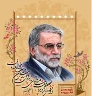 تلاش برای تخریب چهره  شهید فخری زاده توسط تروریسم رسانه&zwnj;ای غربی &ndash; عربی/ هزاران فخری زاده وارد عرصه علم و دانش خواهند شد