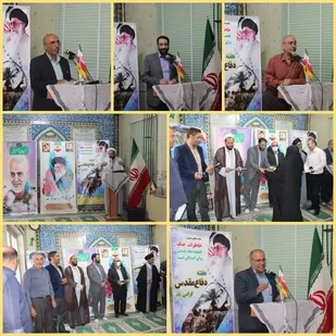 ویژه برنامه تقدیر از یادگاران دفاع مقدس و خانواده معظم شهدا هنرمند