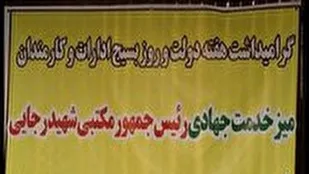 همزمان با هفته دولت میز خدمت شهید رجایی در قم برپا شد