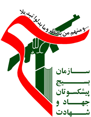 بیانیه بسیج پیشکسوتان  زنجان به مناسبت روز خانواده، بازنشستگان و سالروز ورود سرافرازانه آزادگان به میهن اسلامی