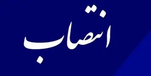 علیرضا حیدری تفرشی در سمت مدیرعامل شرکت شهرک&zwnj;های صنعتی استان مرکزی منصوب شد