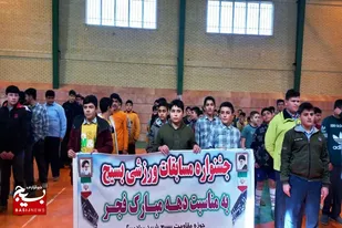 جشنواره مسابقات ورزشی جام فجر حوزه شهید بهادربیگی کبودراهنگ
