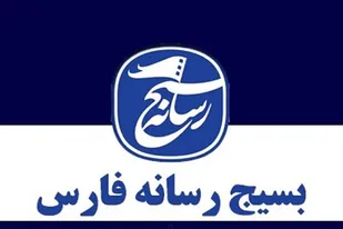 شورای تبیین مواضع بسیج رسانه فارس در نامه&zwnj;ای به وزیر ارشاد خواستار تشکیل نظام صنفی رسانه شد