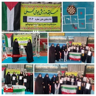 برگزاری جشنواره ورزشی بومی و محلی "جام شقایق های مقاوم" در بهشهر