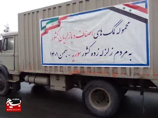 کمک&zwnj;های اصناف و بازاریان کشور به مناطق زلزله&zwnj;زده سوریه ارسال شد