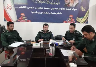 نشست کارگروه خدمات رسانی ناحیه مقاومت بسیج پیشوا