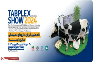 پایان خرداد و برگزاری دو نمایشگاه تخصصی بخش کشاورزی در تبریز