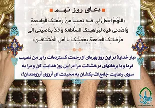 دعای روز نهم ماه مبارک رمضان؛ دعا، کلید گشایش درهای رحمت الهی