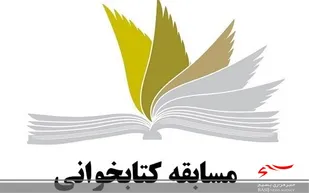 همزمان با هفته بسیج ، مسابقه ای از کتاب "راه و رسم جوانی" در سپاه ثار الله برگزار شد