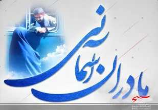 مادر شهید علی مرواری آسمانی شد
