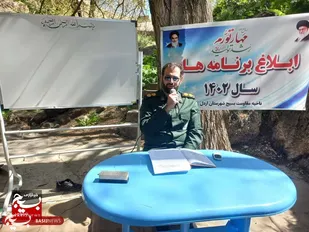 توجیه برنامه های ابلاغی رده های اردل