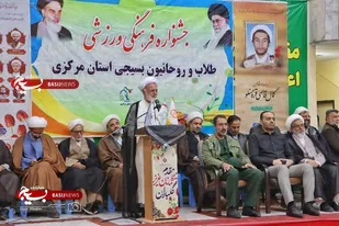 افتتاحیه جشنواره فرهنگی ورزشی طلاب و روحانیون بسیجی استان مرکزی