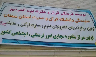 بزرگترین و کاملترین مجموعه نرم افزاری در استان سمنان