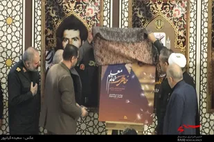 مستند &laquo;خاطرات خانم معلم&raquo; در همدان رونمایی شد