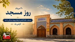 روایت مساجد ماندگار در تاریخ؛ از &laquo;جمعه مسجد&raquo; تا &laquo;میرزاعلی&zwnj;اکبر&raquo;