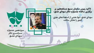 سودای عشق، تنها بخشی از استعدادهای هنری کشور را نمایان ساخت