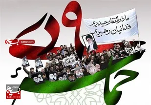 بیانیه سپاه امام علی بن ابیطالب (ع) استان قم به مناسبت یوم&zwnj;الله ۹ دی و آغاز دهه مقاومت و بصیرت