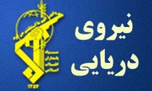 توقیف دو فروند شناور رزمی آمریکایی