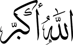 طنین ندای الله اکبر امشب ساعت 21 در آذربایجان شرقی