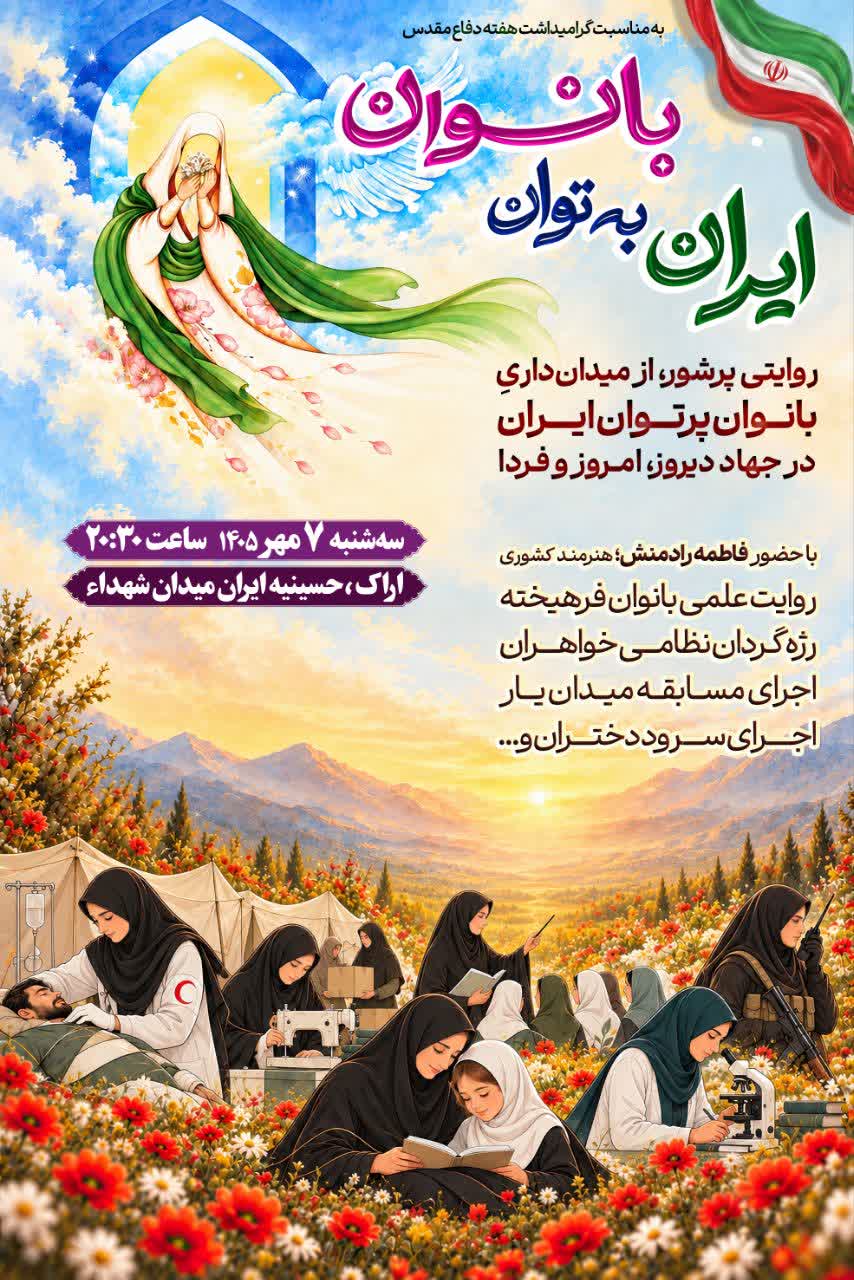 بانوان زیست نوینی از مقاومت را به نمایش می گذارند