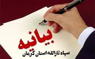 اهانت به ساحت پیامبر(ص)  در راستای تلاش&rlm; صهیونیسم در برابر اراده راسخ مسلمانان جهان