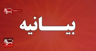 بیانیه جمعی از اساتید دانشگاه&zwnj;ها در محکومیت جنایات آمریکا و ایادی آنها علیه ملت ایران