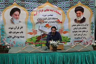 چهلمین دوره مسابقات قرآن کریم در سپاه استان البرز برگزار شد
