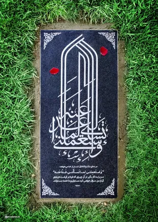 فرازی از دعای مکارم اخلاق
