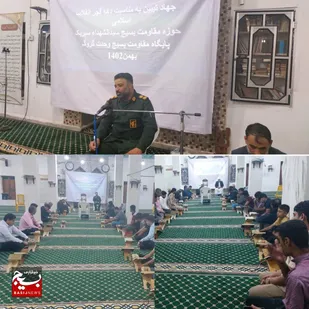 برگزاری محفل انس با قرآن و نشست جهاد تبیین بسیجیان سیریکی برگزار شد