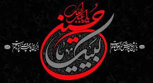 آئین علم بندی در بوکان برگزار شد