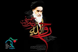 بیانیه سازمان بسیج اساتید، طلاب و روحانیون کشور