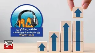 هم&zwnj;استانی&zwnj;ها مشکلات مربوط به اینترنت را با سامانه ۱۹۵ درمیان بگذارند